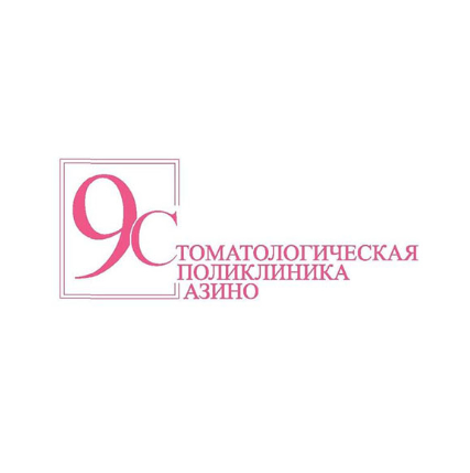 Стоматологическая поликлиника Азино